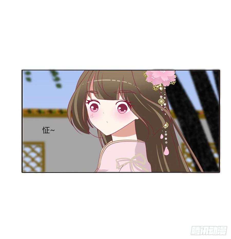 《通灵妃》北堂烈对公主？！ 第46页
