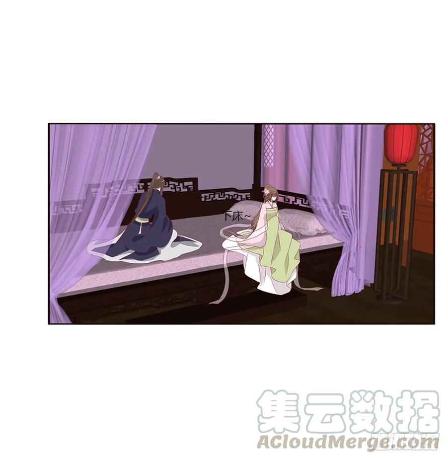《通灵妃》北堂烈对公主？！ 第29页