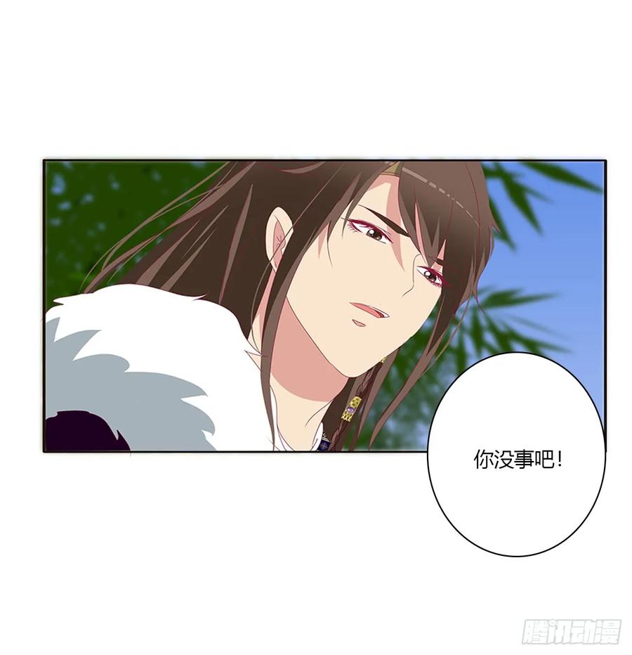 《通灵妃》北堂烈对公主？！ 第43页