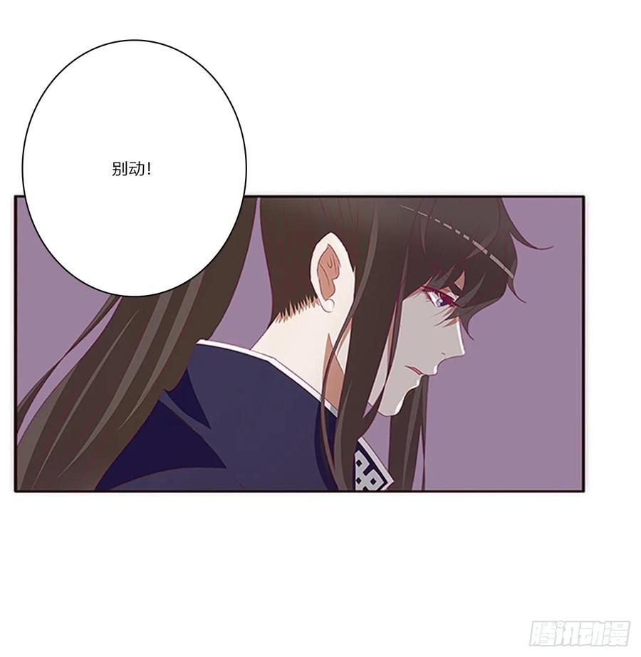 《通灵妃》北堂烈对公主？！ 第15页