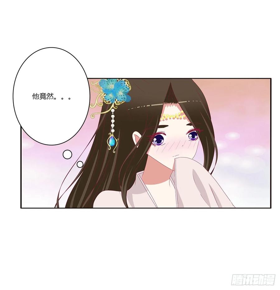 《通灵妃》北堂烈对公主？！ 第52页