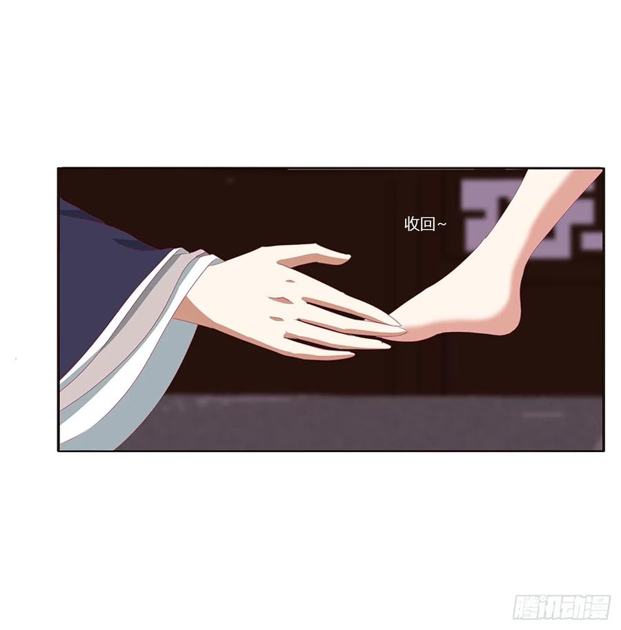 《通灵妃》北堂烈对公主？！ 第12页