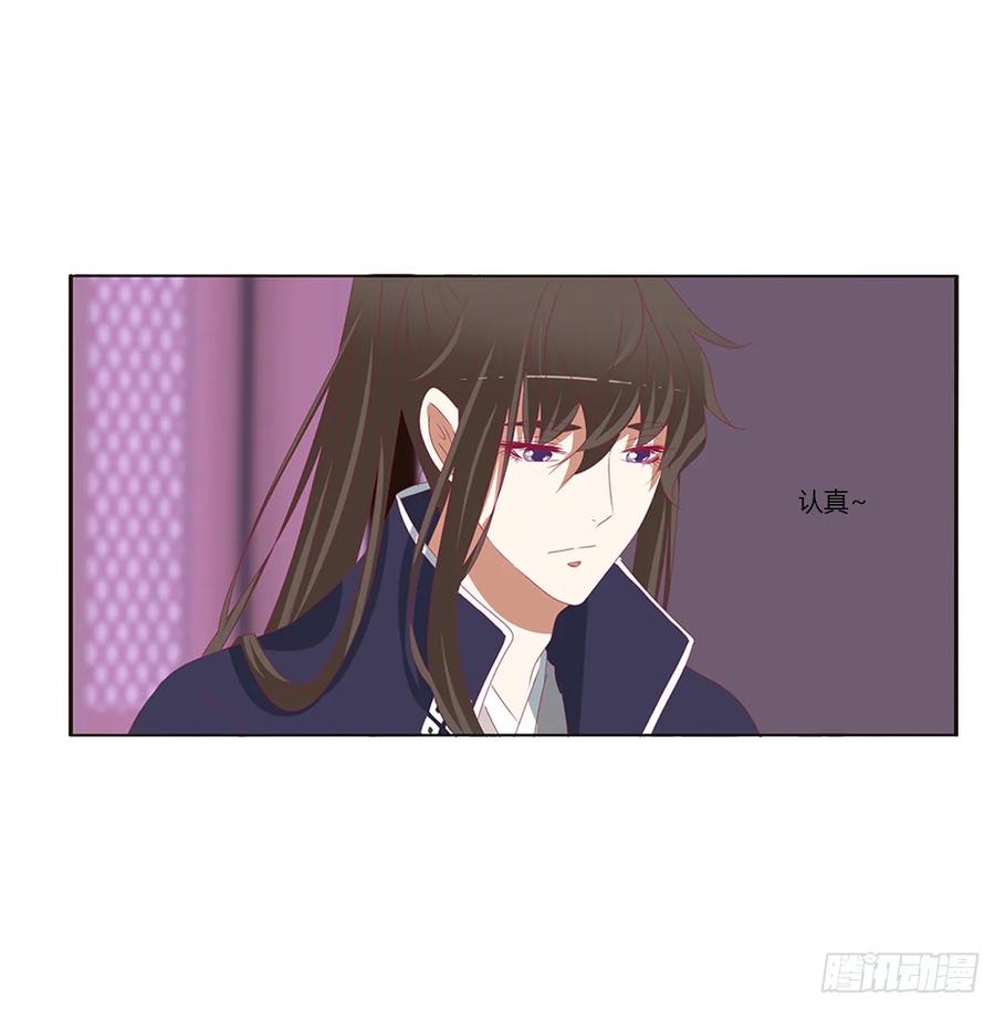 《通灵妃》北堂烈对公主？！ 第10页