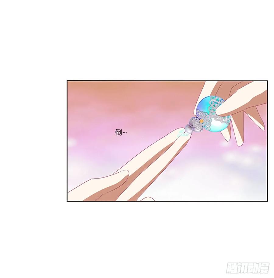 《通灵妃》北堂烈对公主？！ 第4页