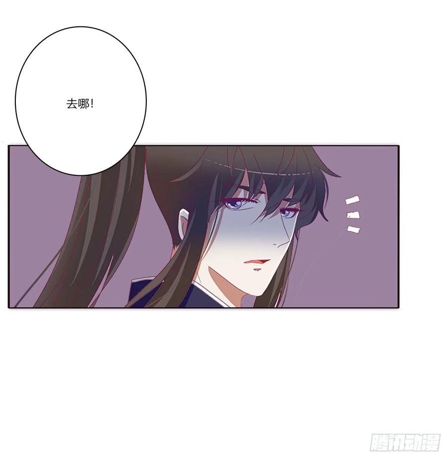 《通灵妃》北堂烈对公主？！ 第30页