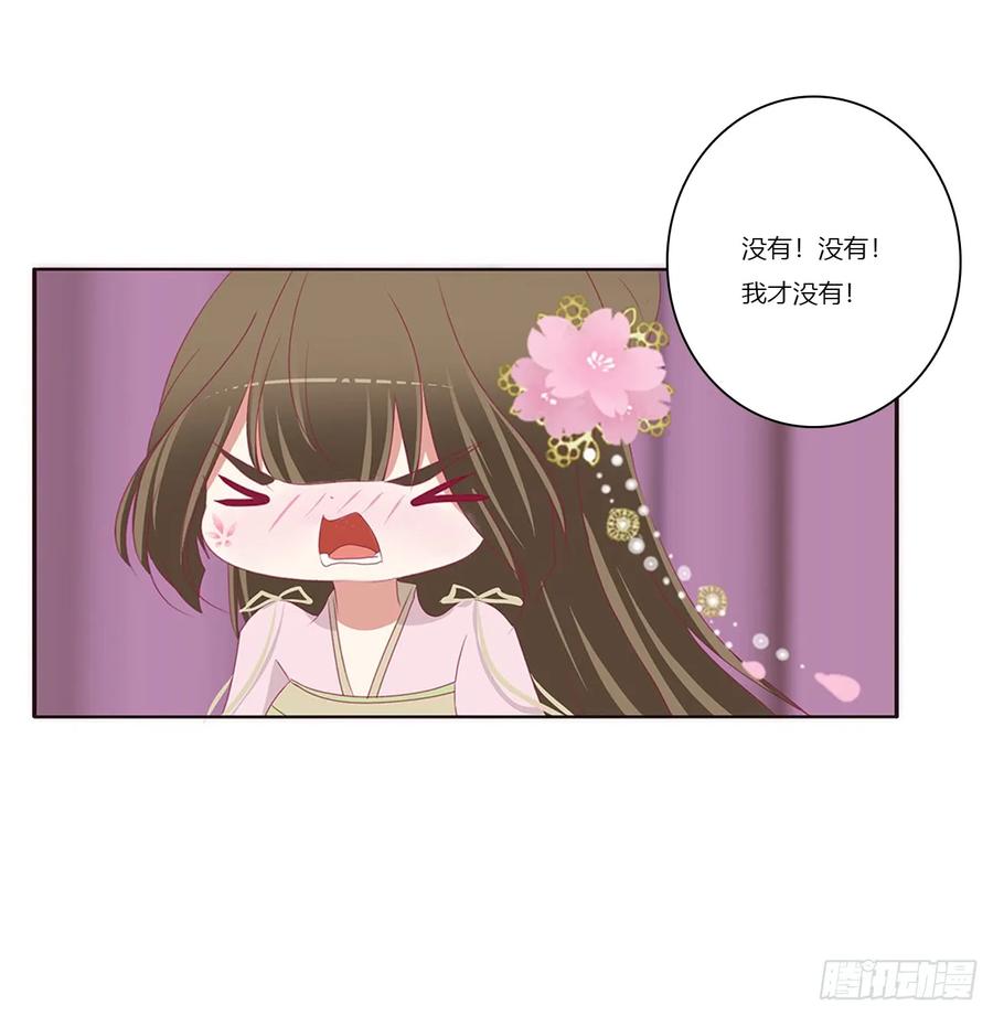 《通灵妃》北堂烈对公主？！ 第28页