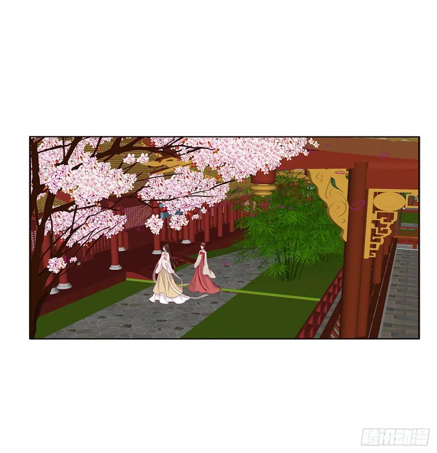 《通灵妃》北堂烈对公主？！ 第48页
