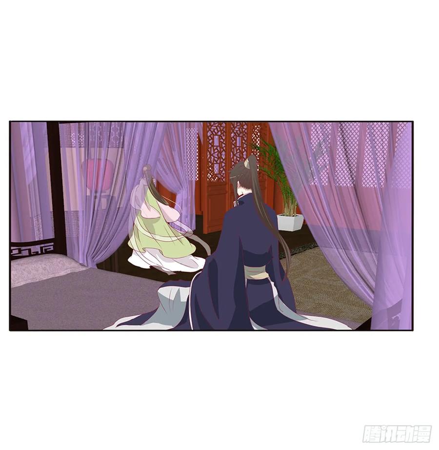 《通灵妃》北堂烈对公主？！ 第35页