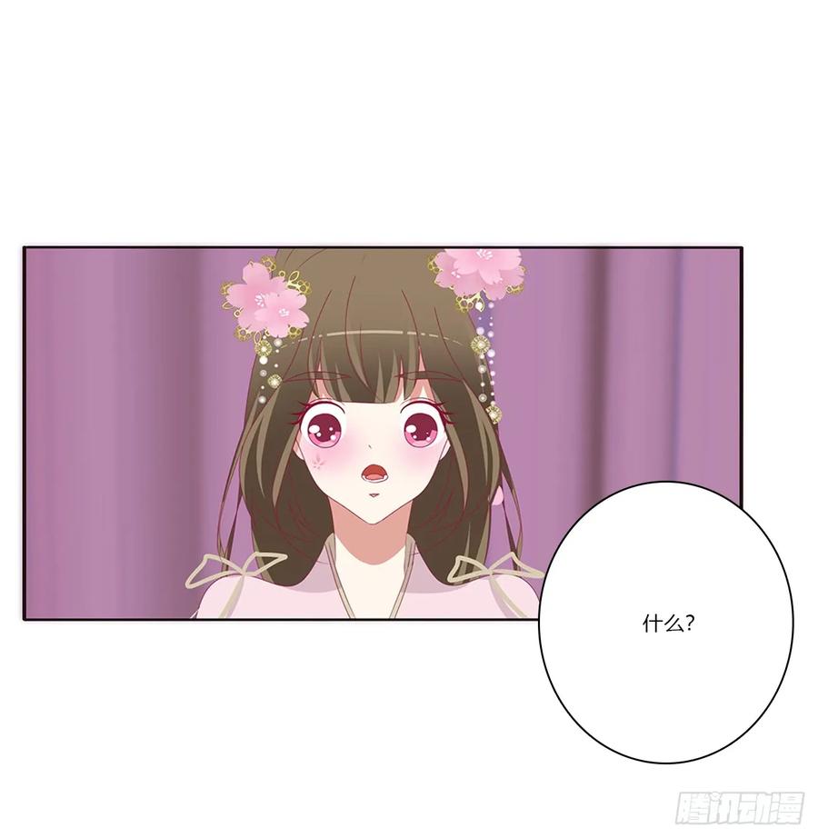 《通灵妃》北堂烈对公主？！ 第22页