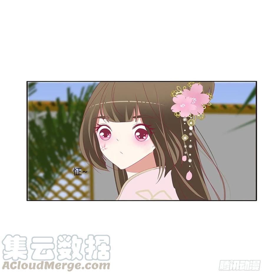 《通灵妃》北堂烈对公主？！ 第41页