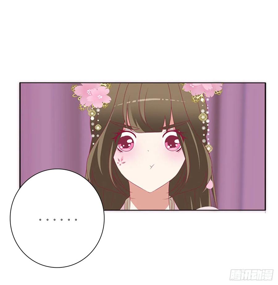 《通灵妃》北堂烈对公主？！ 第18页