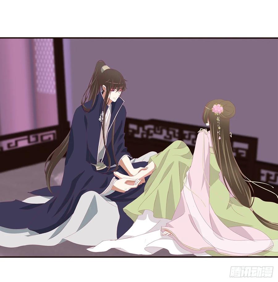 《通灵妃》北堂烈对公主？！ 第7页
