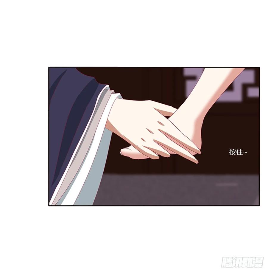 《通灵妃》北堂烈对公主？！ 第14页
