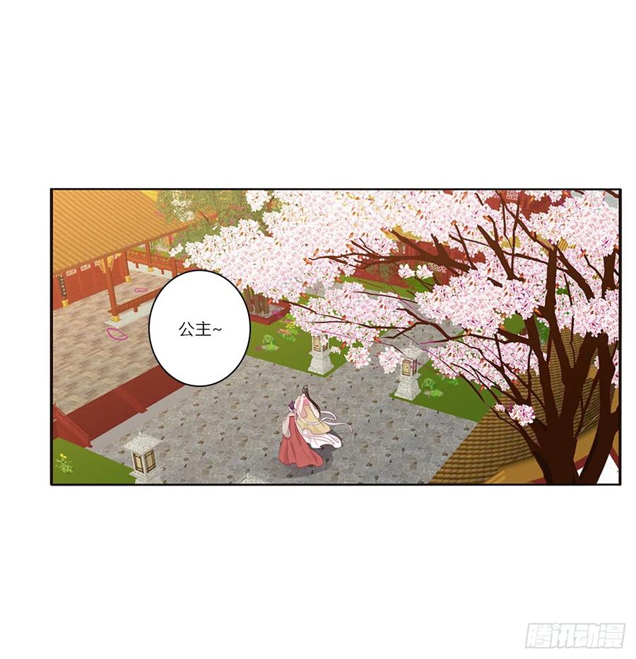 《通灵妃》我不许你走！ 第12页