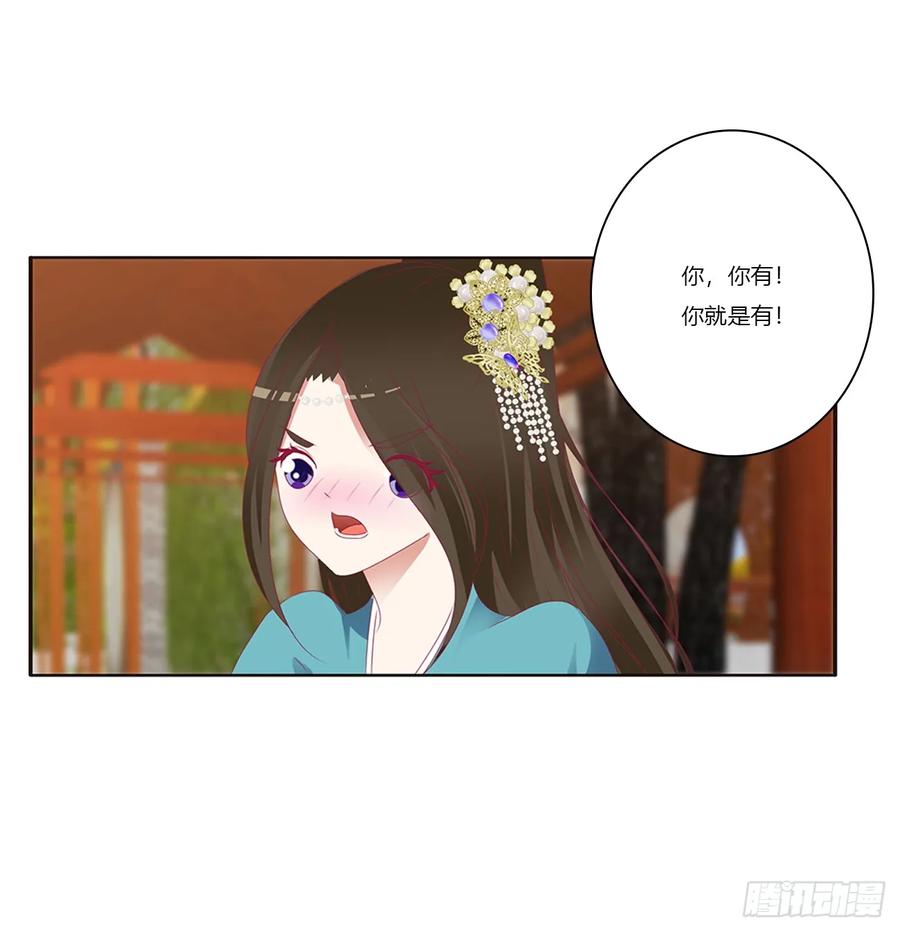 《通灵妃》我不许你走！ 第46页