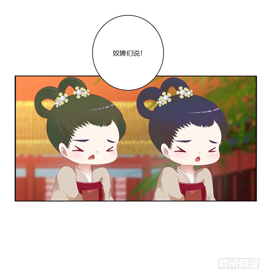 《通灵妃》我不许你走！ 第10页