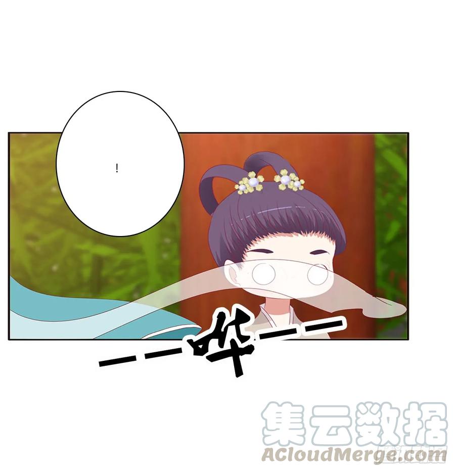 《通灵妃》我不许你走！ 第37页