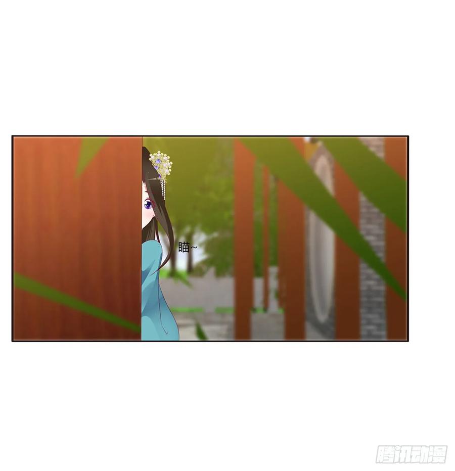 《通灵妃》我不许你走！ 第27页