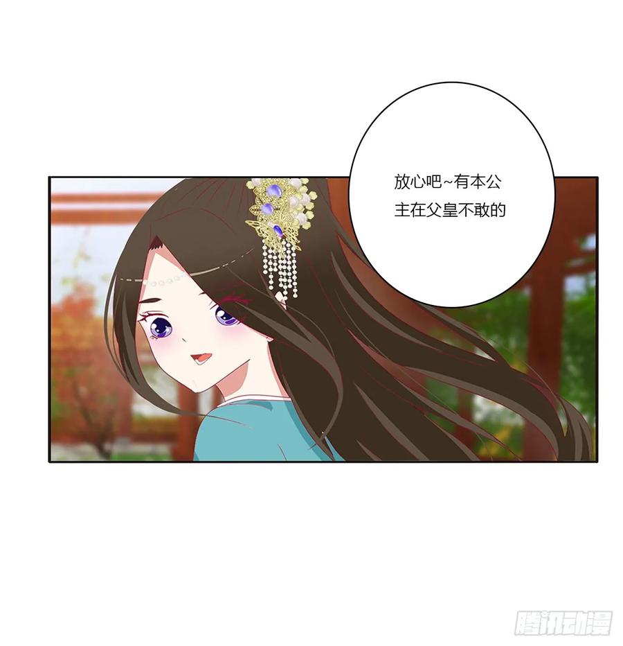 《通灵妃》我不许你走！ 第22页