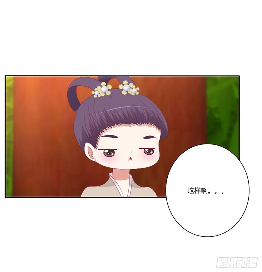 《通灵妃》我不许你走！ 第31页
