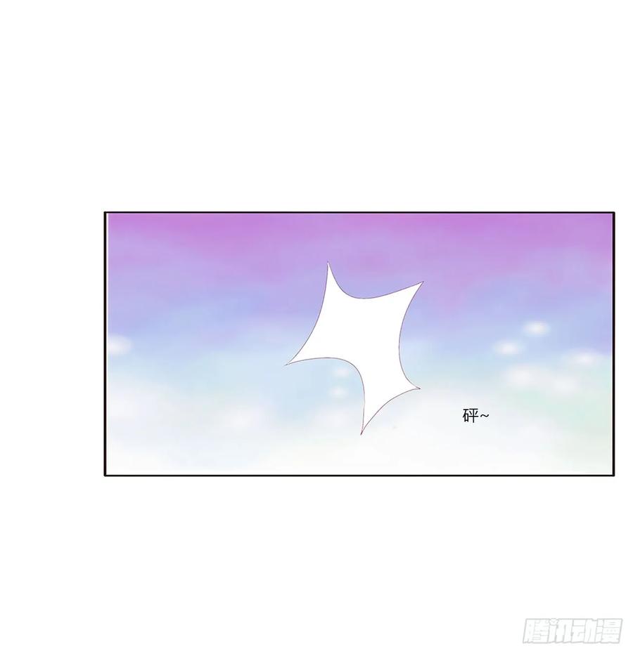 《通灵妃》我不许你走！ 第8页