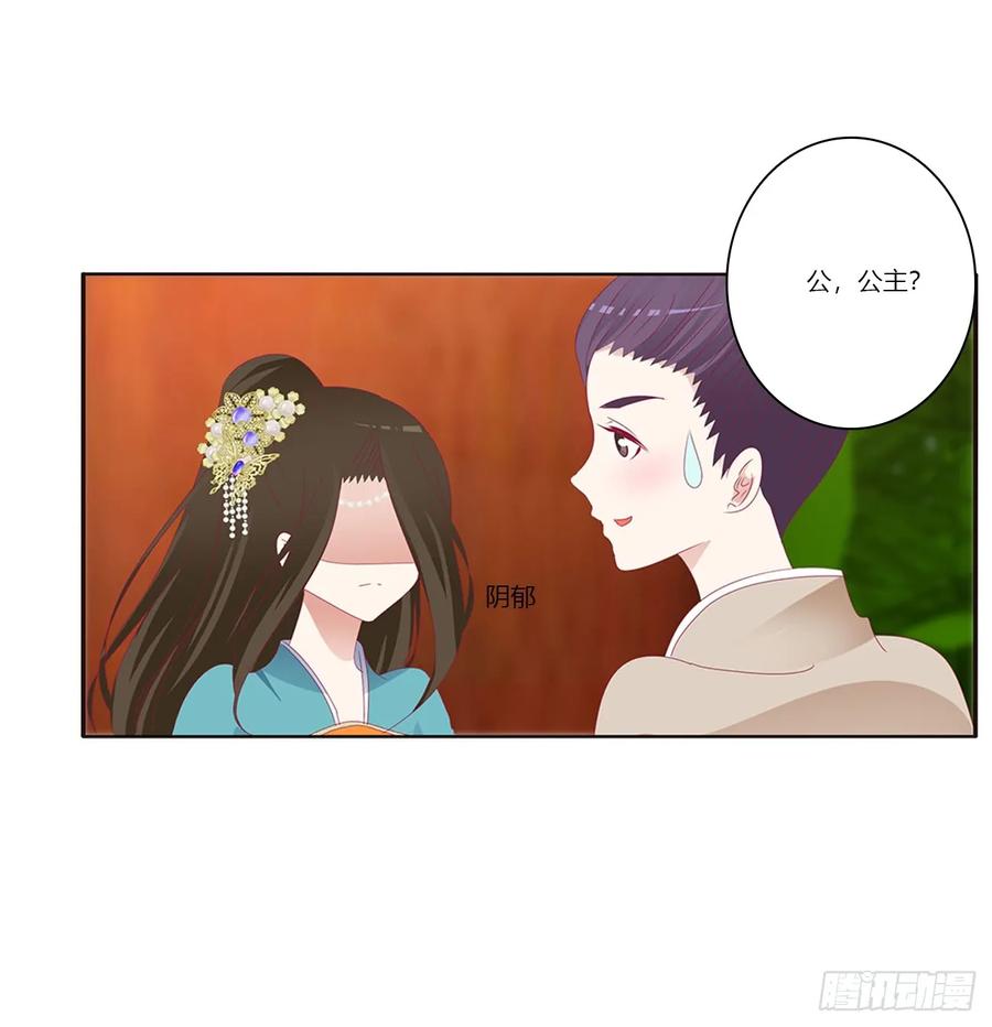 《通灵妃》我不许你走！ 第36页