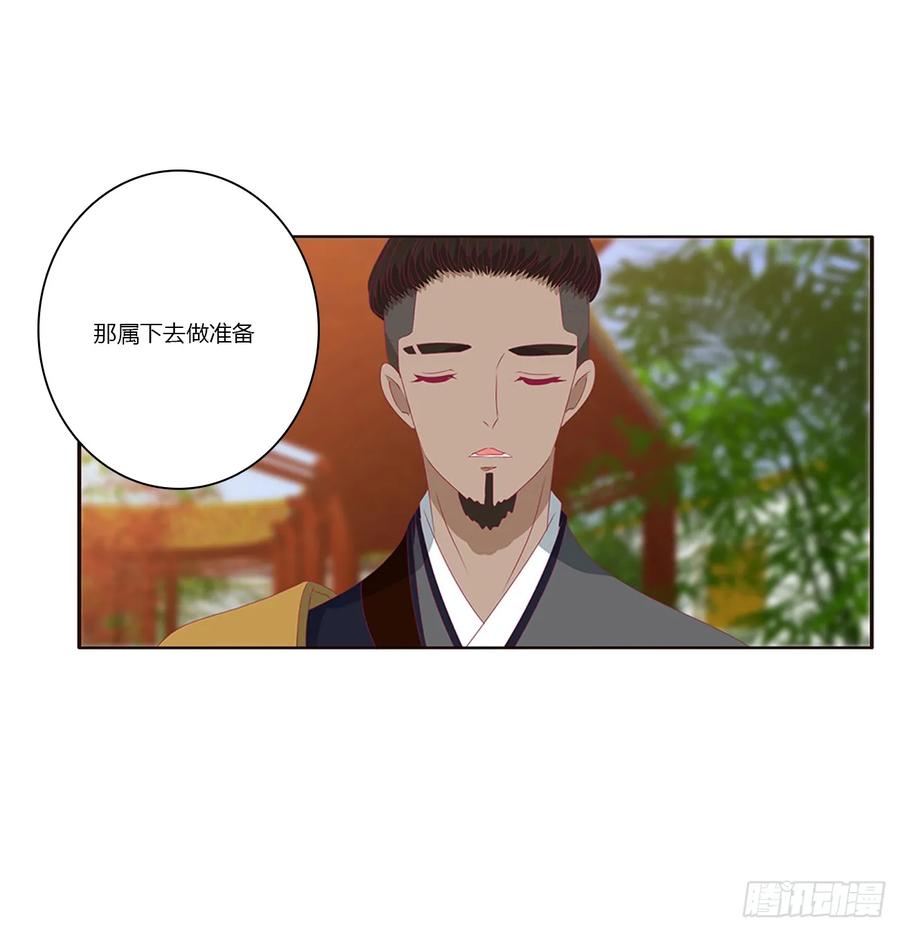 《通灵妃》我不许你走！ 第34页