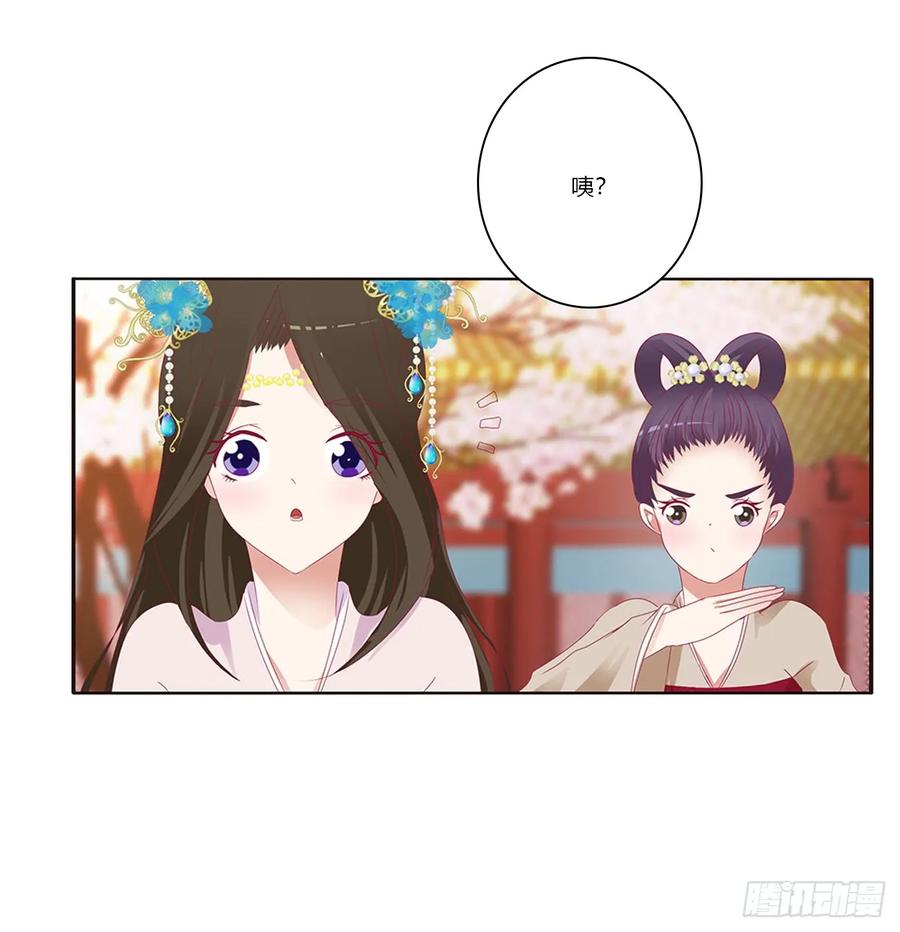 《通灵妃》我不许你走！ 第6页