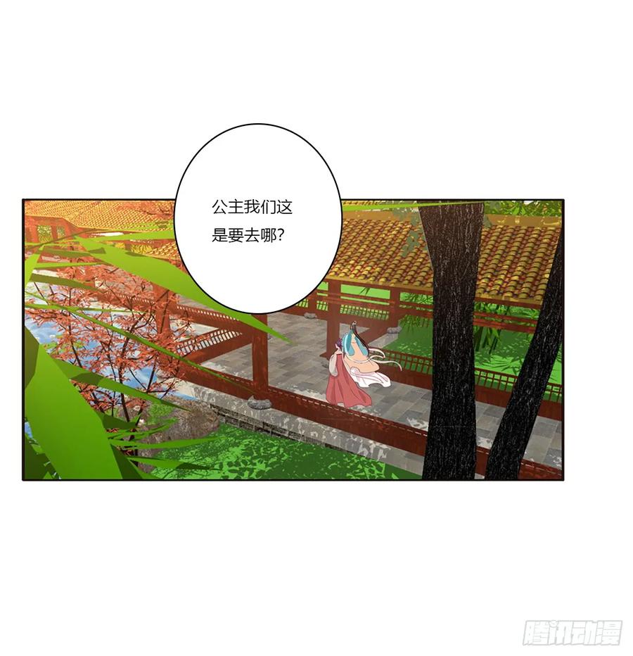 《通灵妃》我不许你走！ 第19页