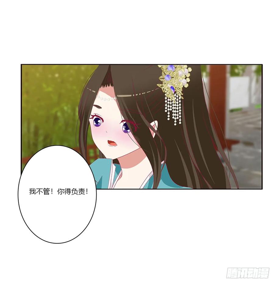 《通灵妃》我不许你走！ 第48页