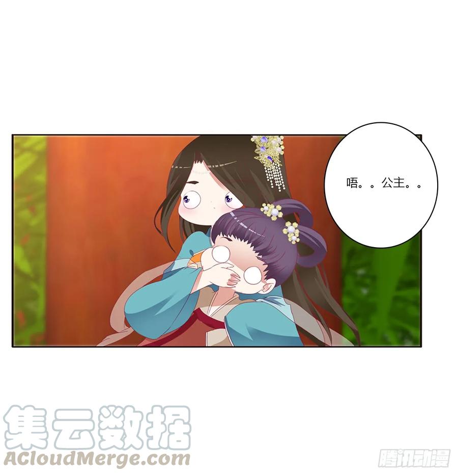 《通灵妃》我不许你走！ 第25页