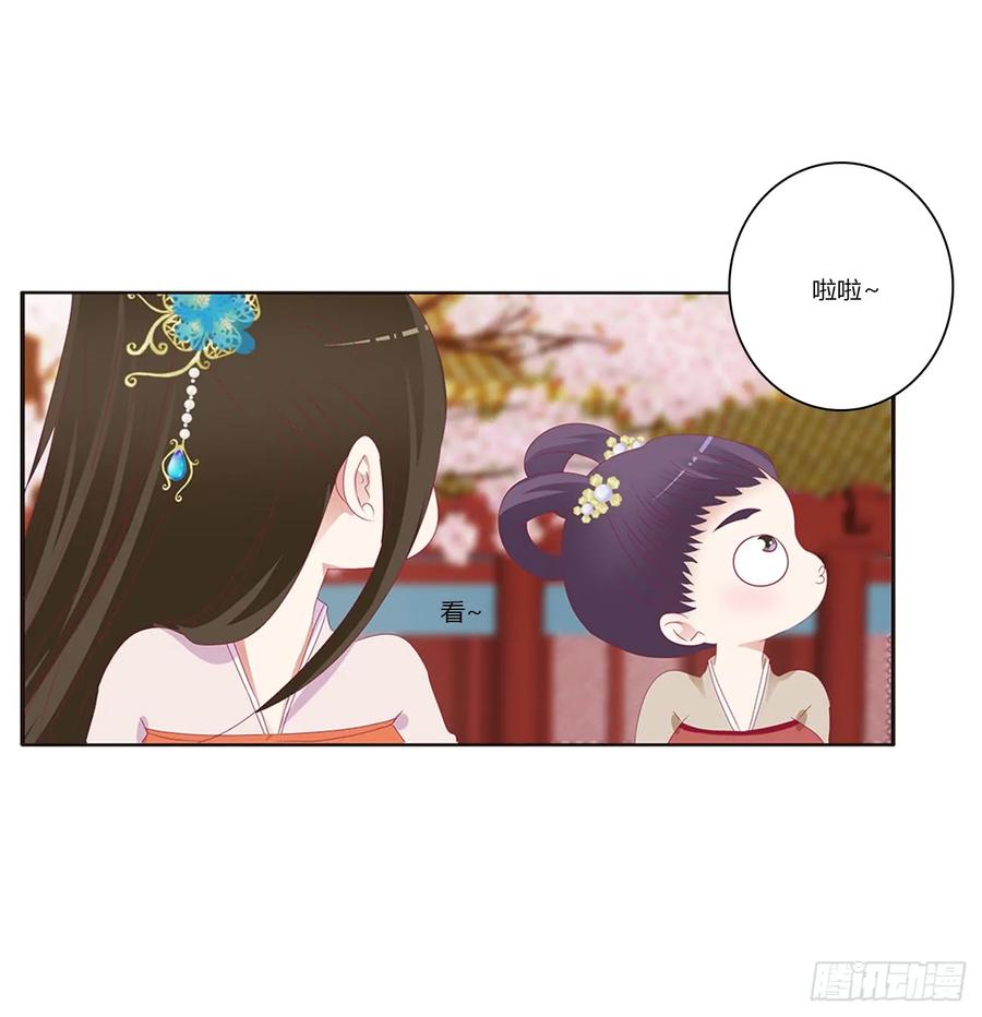 《通灵妃》我不许你走！ 第7页