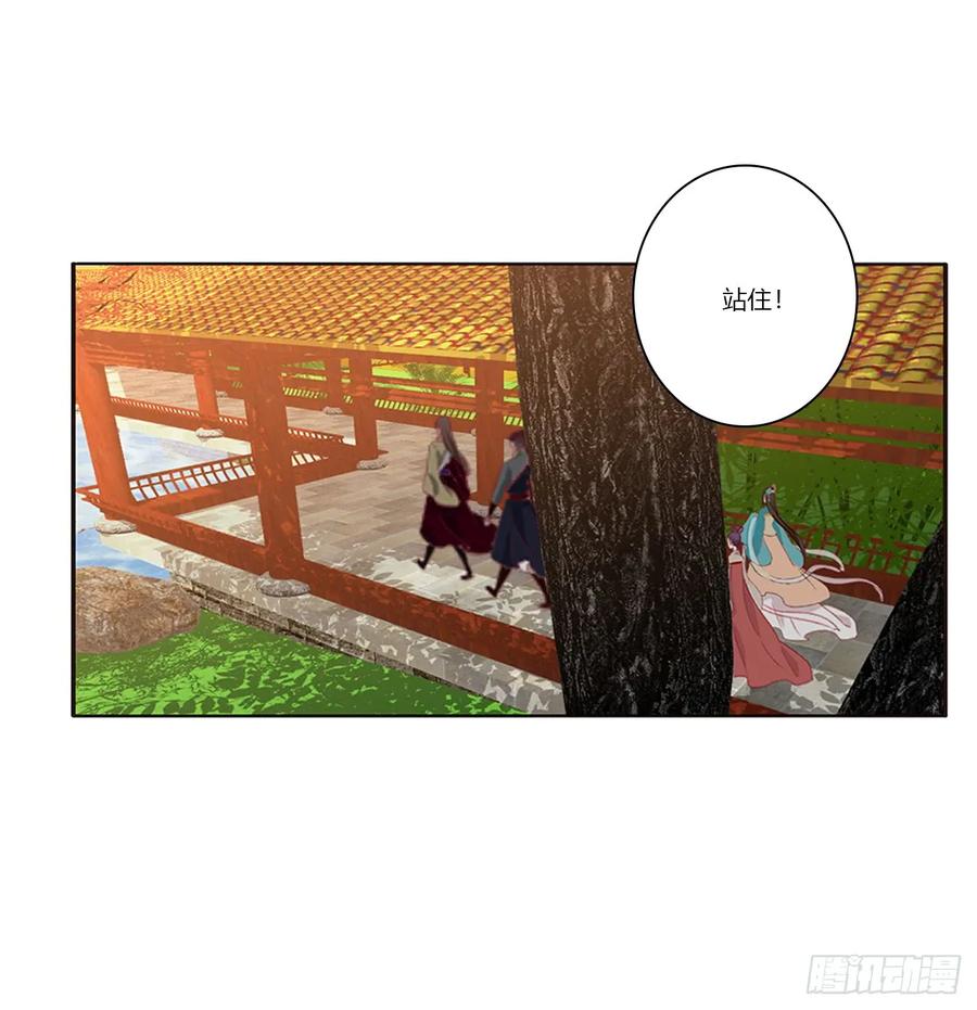 《通灵妃》我不许你走！ 第38页