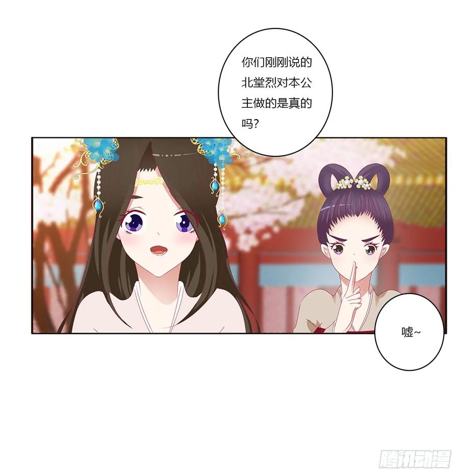 《通灵妃》我不许你走！ 第4页
