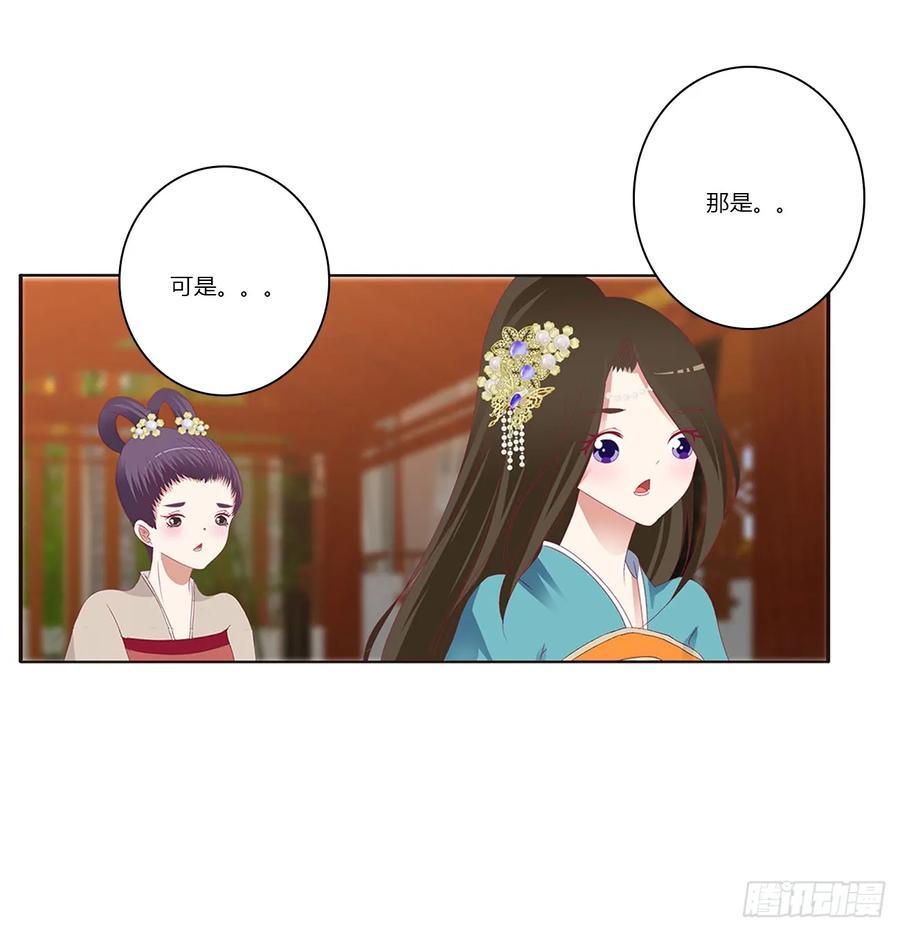 《通灵妃》我不许你走！ 第23页