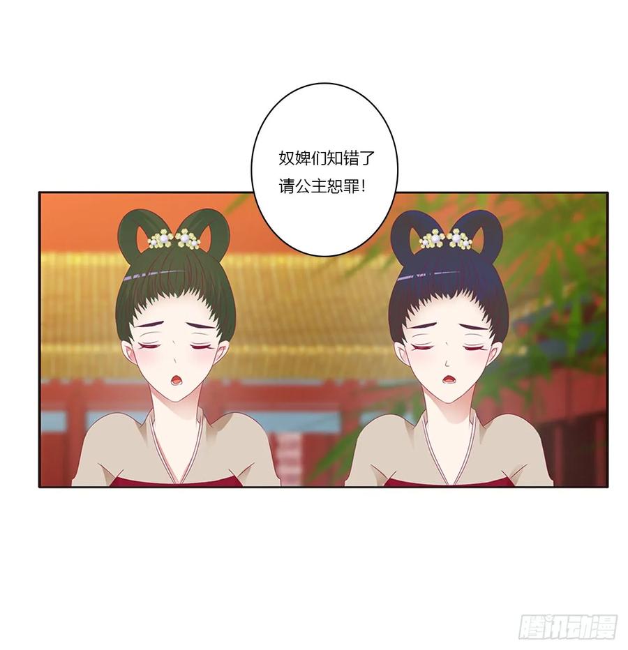 《通灵妃》我不许你走！ 第3页