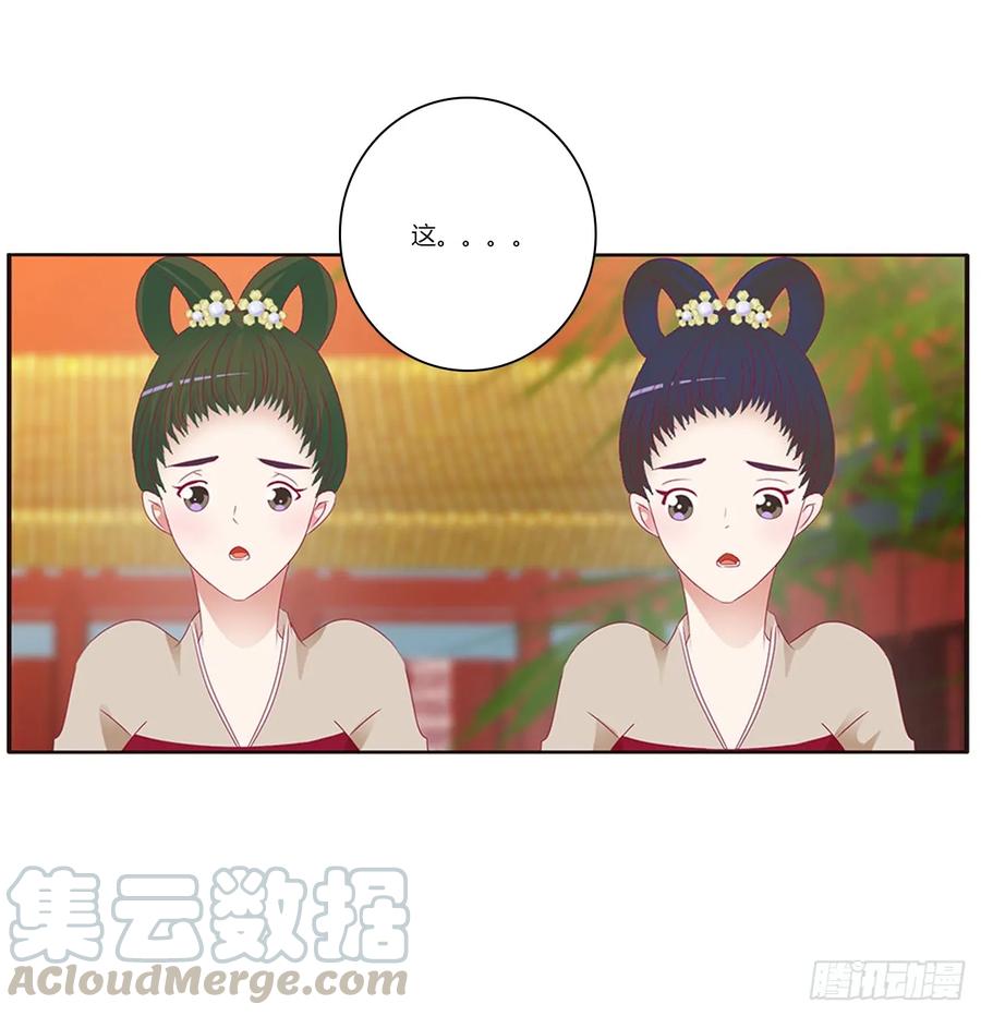 《通灵妃》我不许你走！ 第5页