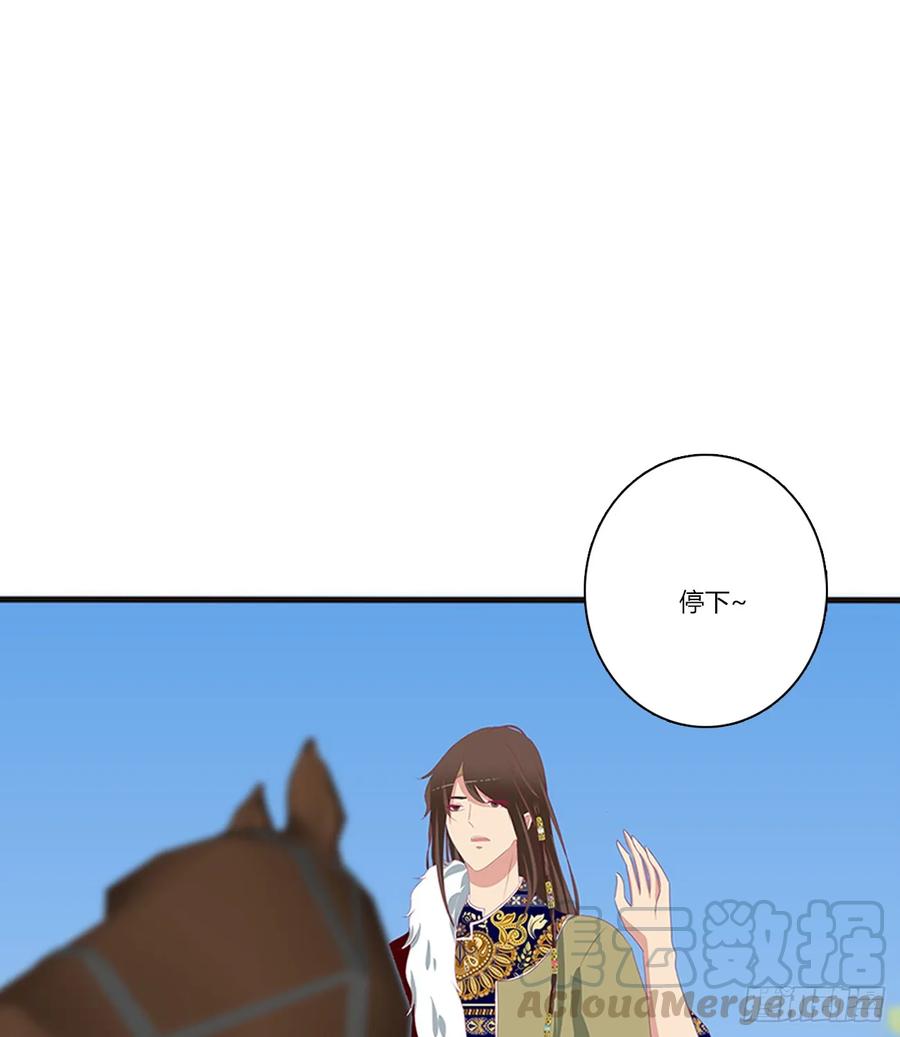 《通灵妃》赐婚 第24页