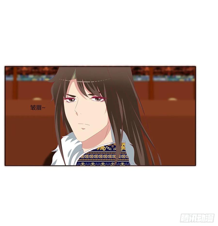 《通灵妃》赐婚 第29页