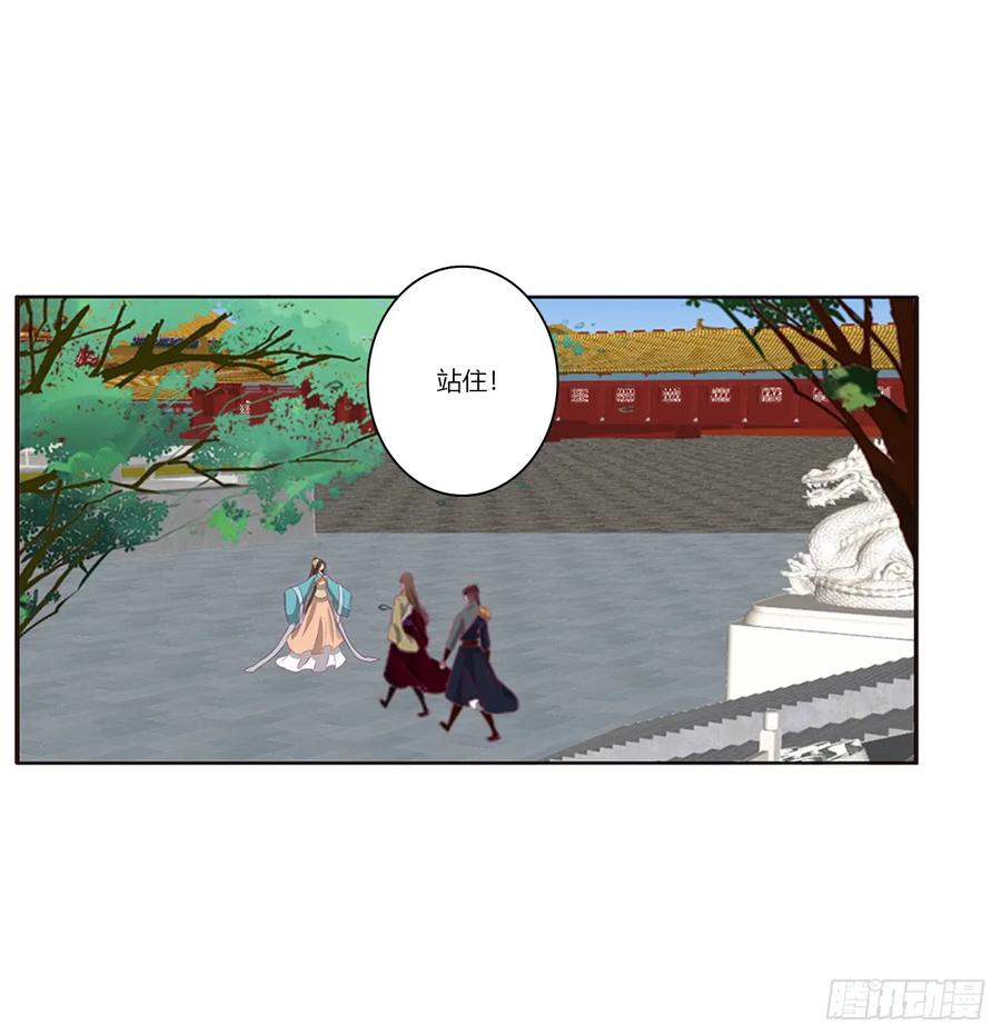 《通灵妃》赐婚 第35页