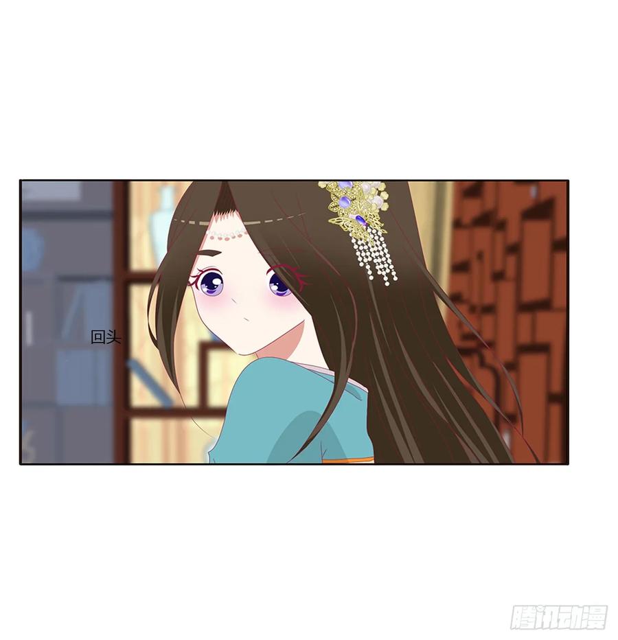 《通灵妃》赐婚 第18页