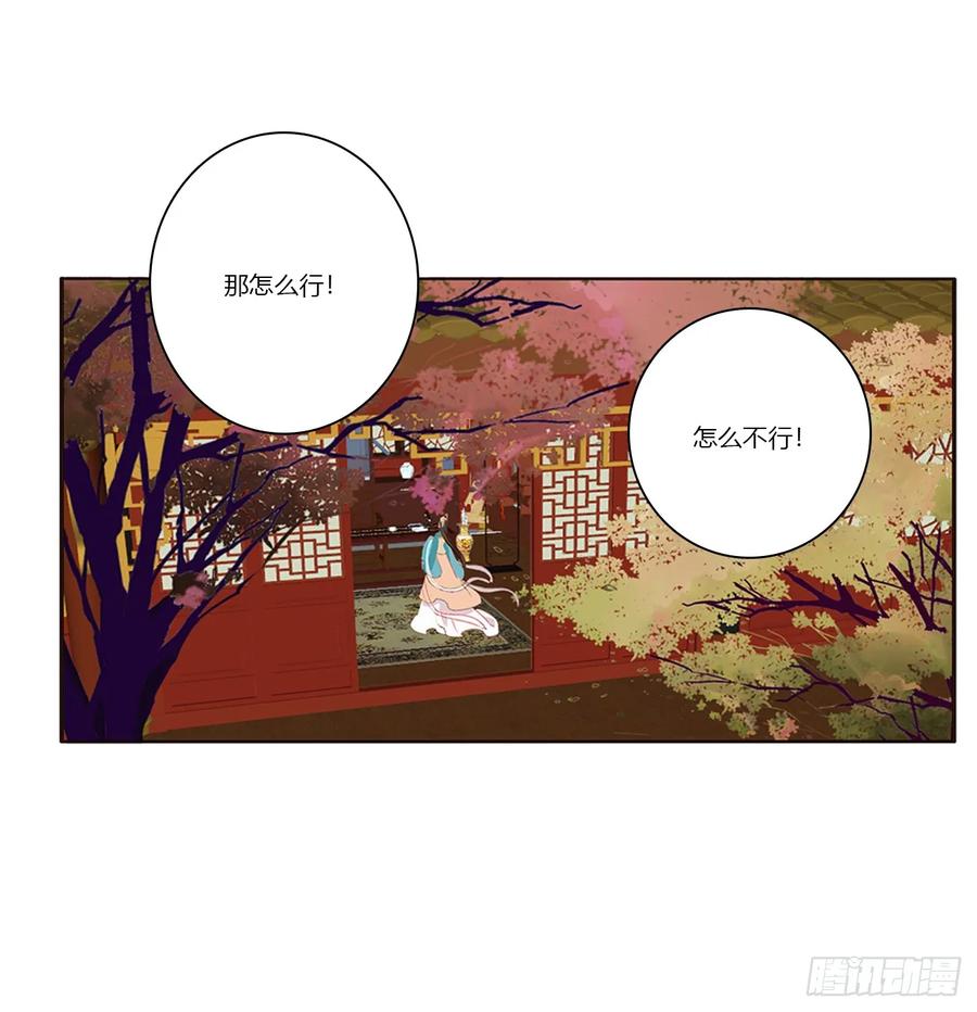 《通灵妃》赐婚 第11页