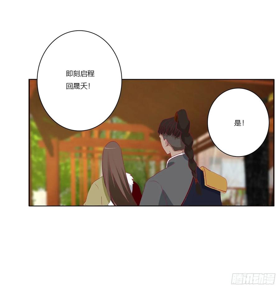 《通灵妃》赐婚 第5页