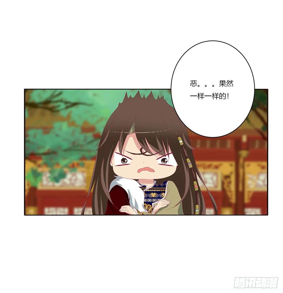《通灵妃》赐婚 第46页
