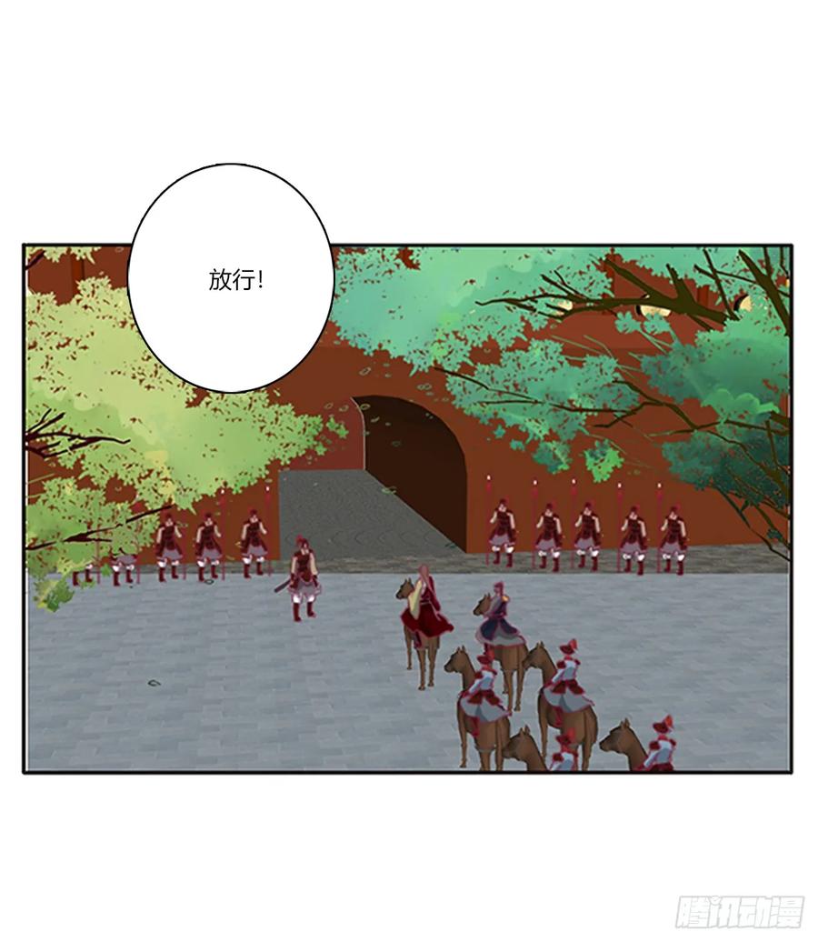 《通灵妃》赐婚 第27页