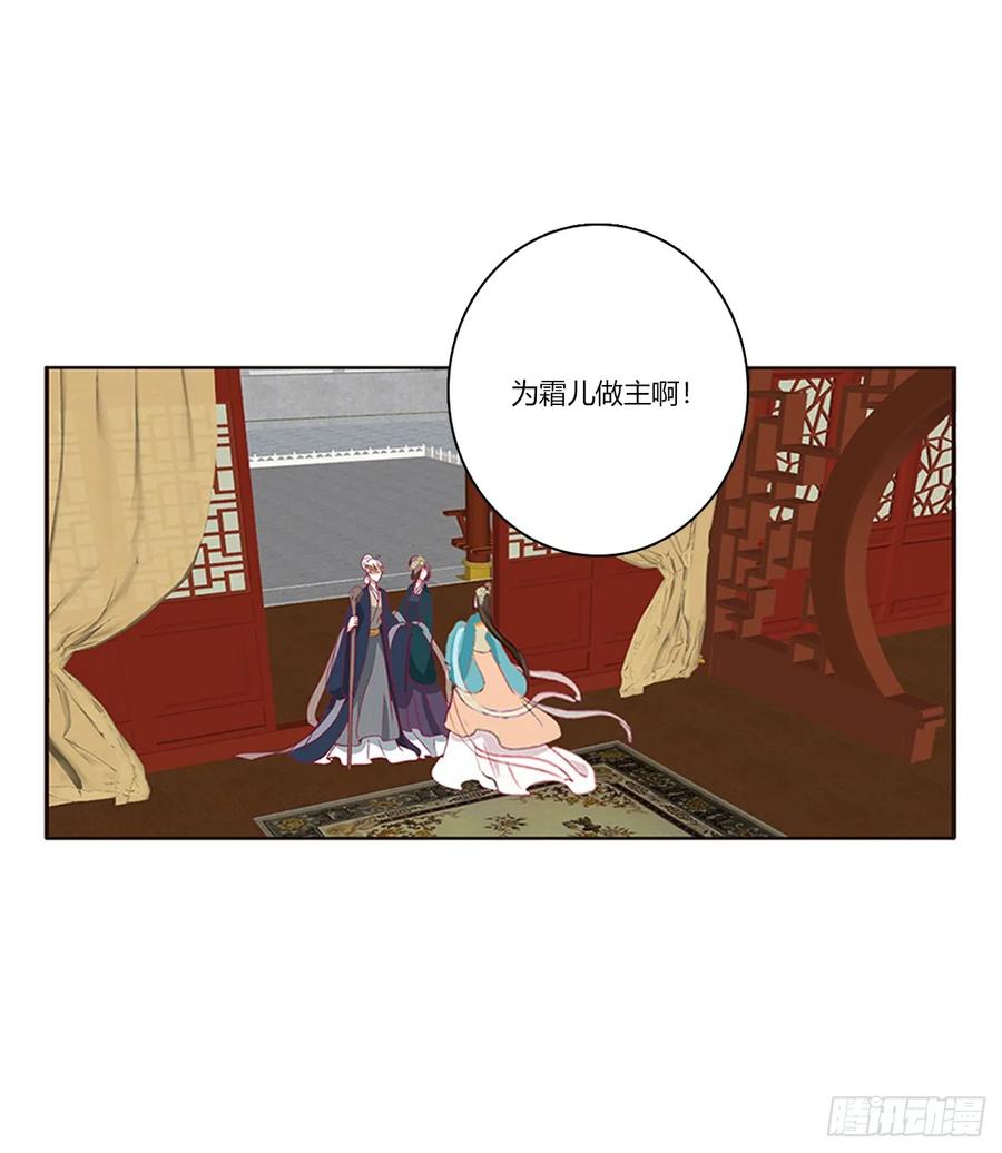 《通灵妃》赐婚 第21页