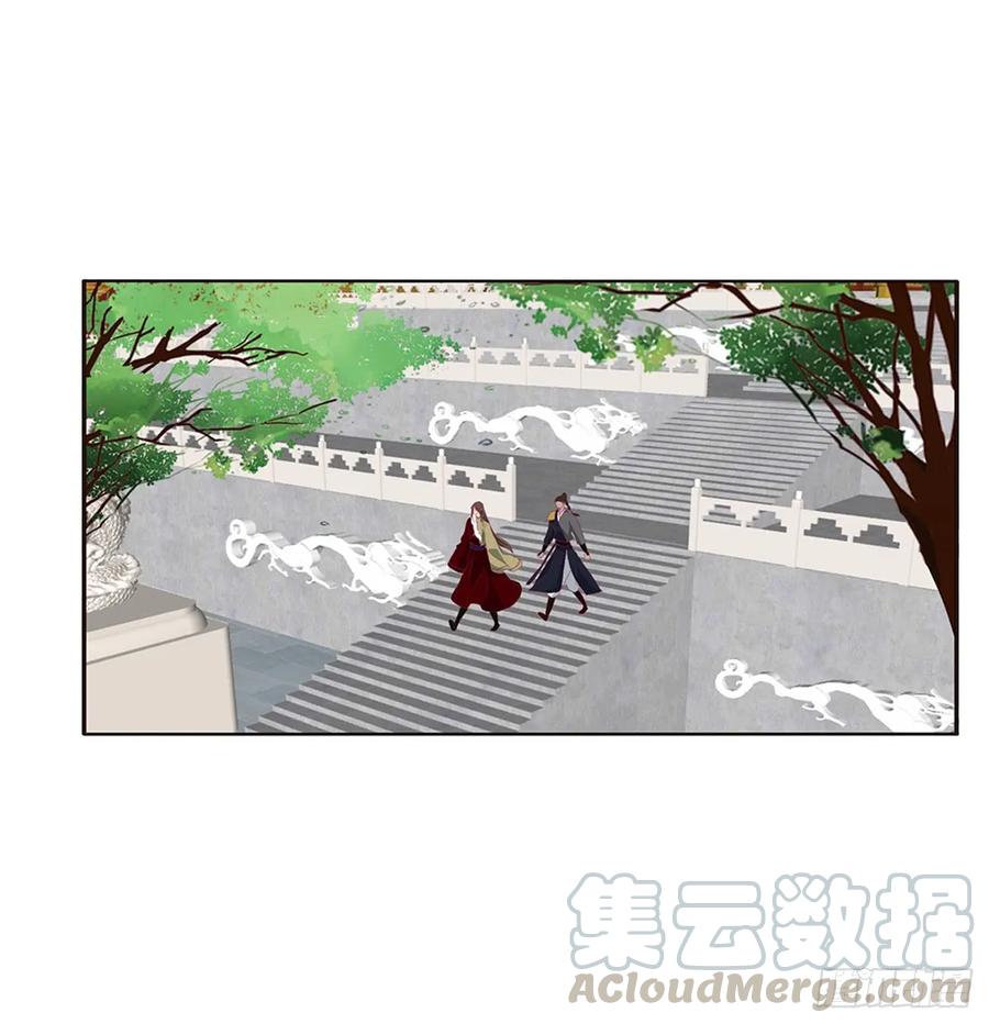 《通灵妃》赐婚 第32页