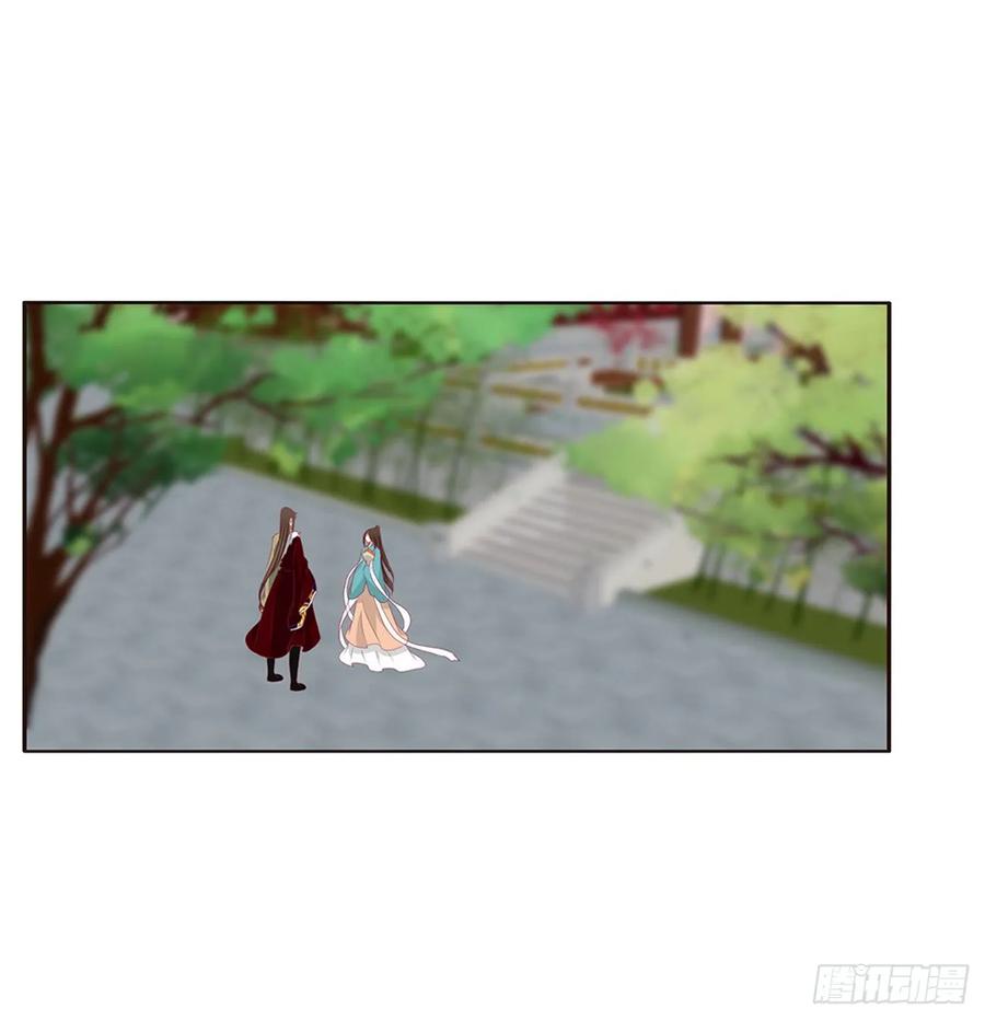 《通灵妃》赐婚 第39页