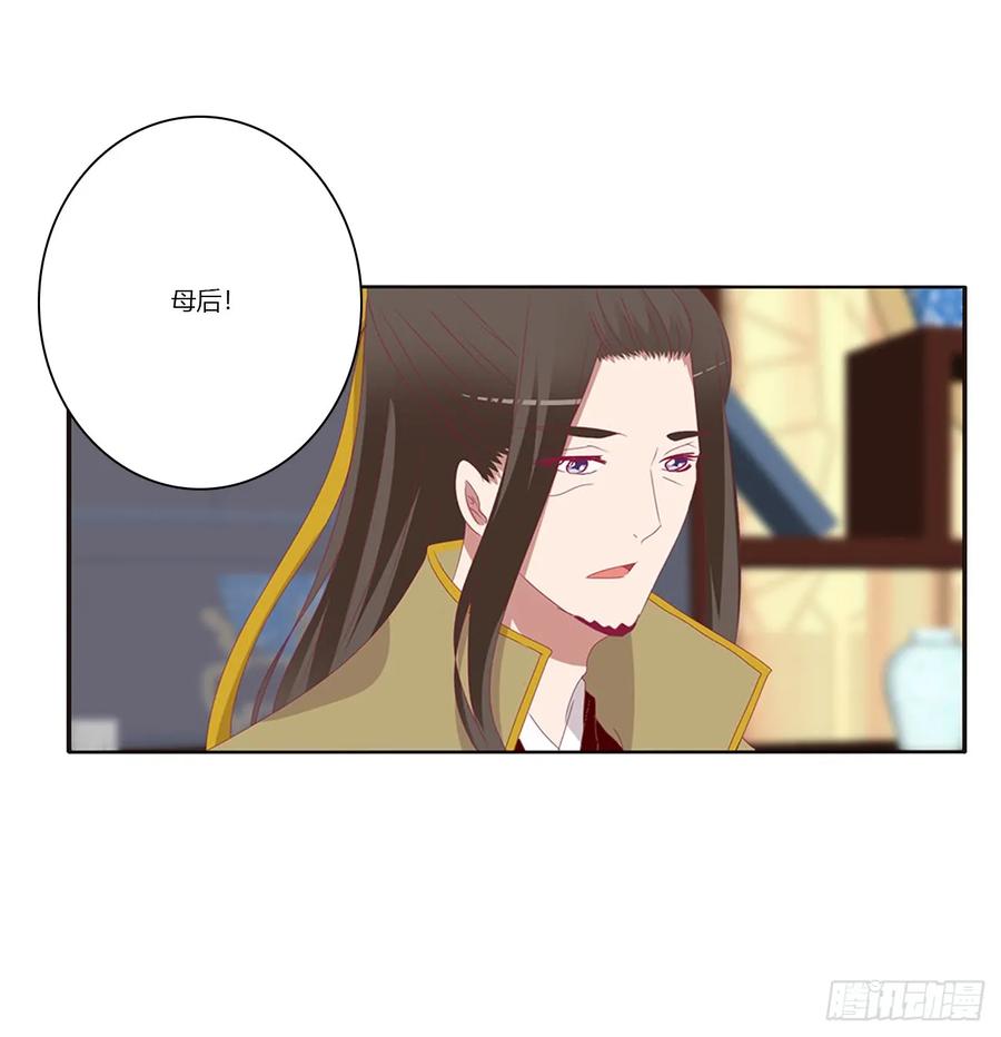 《通灵妃》赐婚 第17页