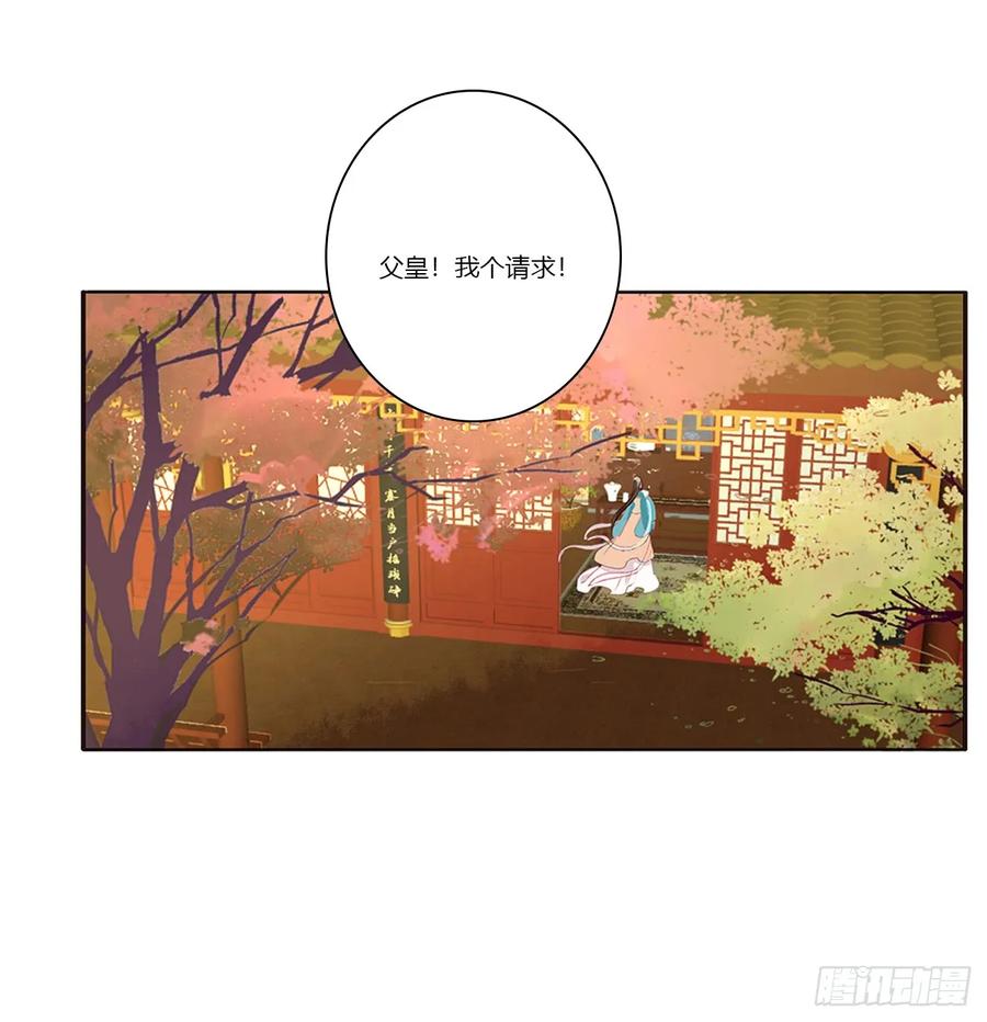 《通灵妃》赐婚 第7页